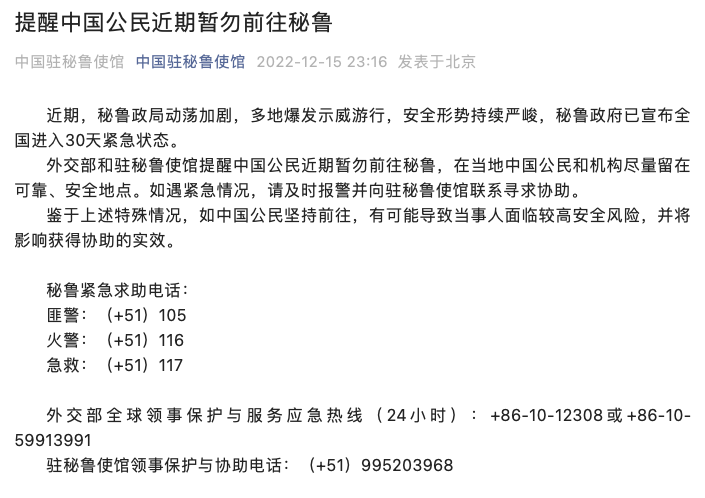 全國進(jìn)入緊急狀態(tài)，為期30天