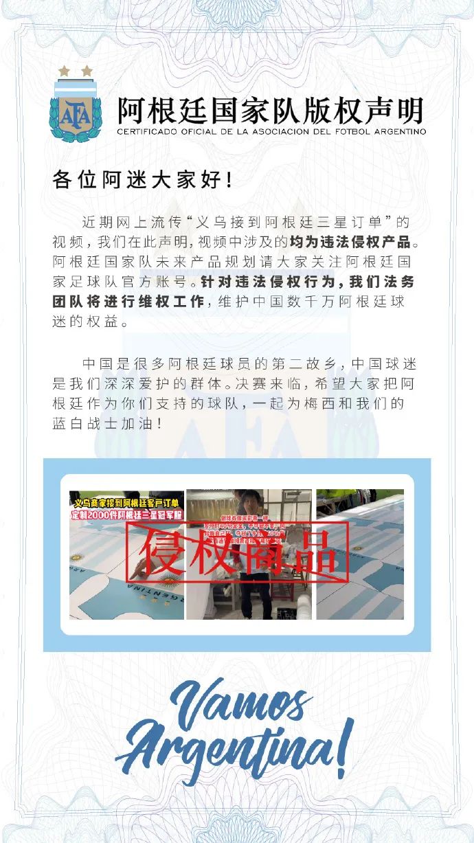 義烏“命中”阿根廷！文創(chuàng)大賣要賺大發(fā)了