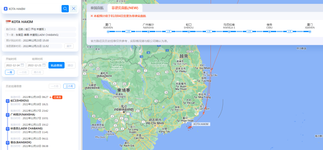 航線快訊！ESL和PIL新增一條菲律賓周班直航！1月4日廈門首航
