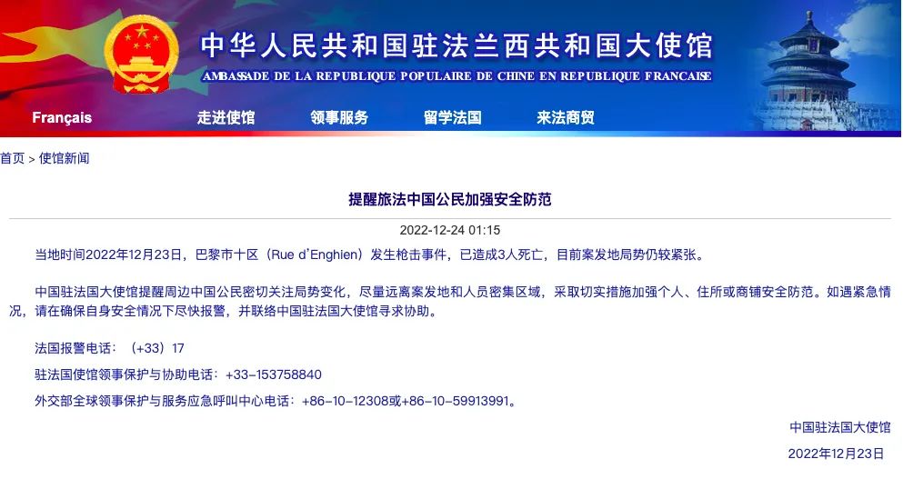 緊急！法國(guó)、阿根廷、英國(guó)、尼日利亞、西班牙、美國(guó)、秘魯、加納、匈牙利、愛(ài)爾蘭等多國(guó)發(fā)預(yù)警提醒
