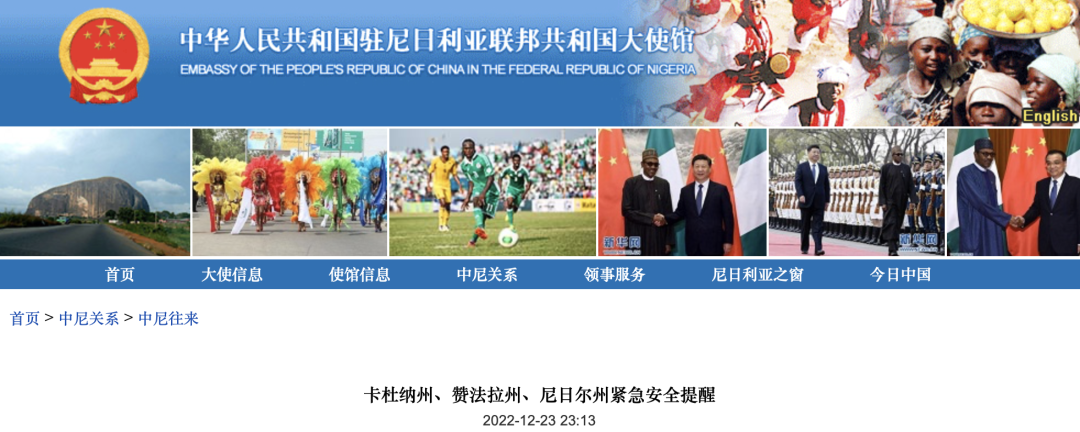緊急！法國(guó)、阿根廷、英國(guó)、尼日利亞、西班牙、美國(guó)、秘魯、加納、匈牙利、愛(ài)爾蘭等多國(guó)發(fā)預(yù)警提醒