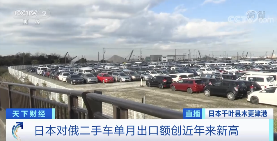 對(duì)俄羅斯出口“爆單”！什么情況？