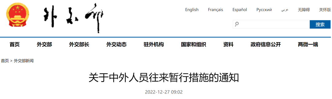 爆了！出入境最新通知！海外目的地搜索瞬間漲10倍！