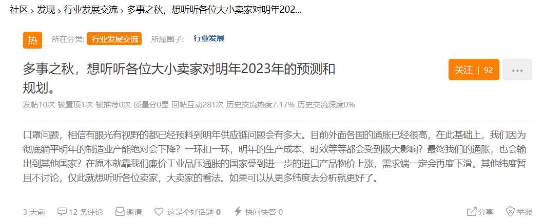 亞馬遜發(fā)布最新數(shù)據(jù)！2023年，賣家還能賺到錢嗎？