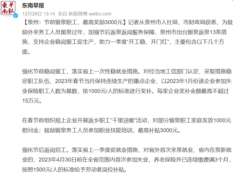 外貿(mào)訂單暴漲！這些“出?！皳尩酱髥纬鞘?，開始跨省“搶人”了！多地更是發(fā)紅包留人過年...