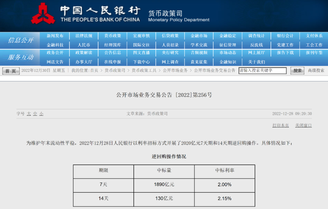 剛剛，央行出手！