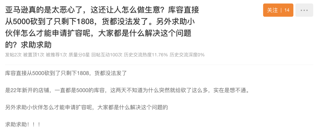 離大譜！績效漲庫容降？有賣家全線飄紅！