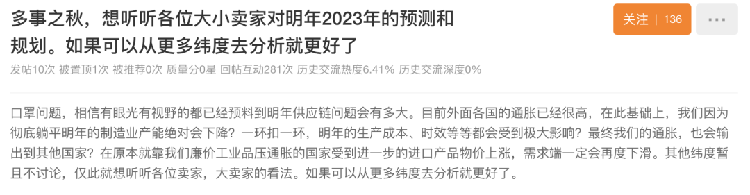 離大譜！績效漲庫容降？有賣家全線飄紅！