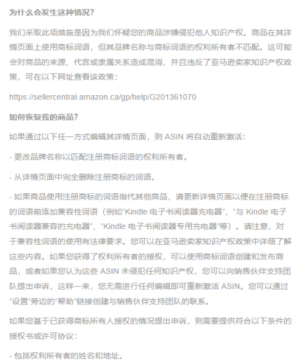 快自查，大量賣家鏈接變狗！