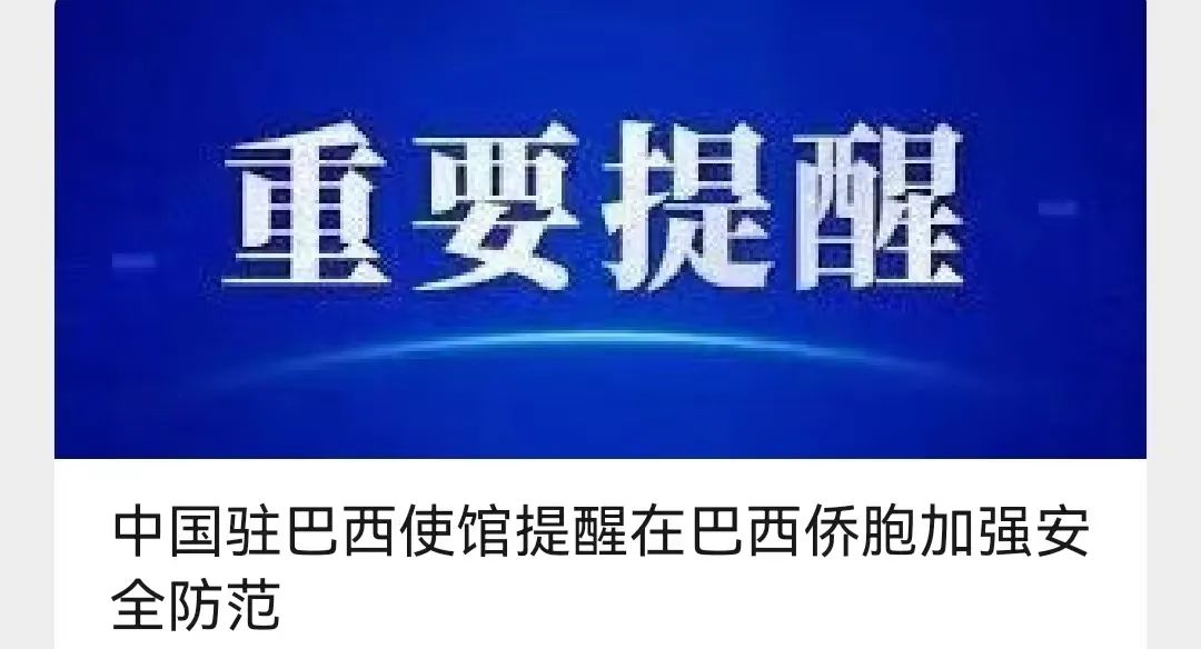 預(yù)警！這個(gè)國(guó)家爆發(fā)大沖突。超400人被捕！