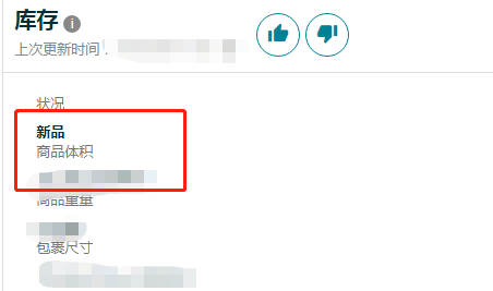 亞馬遜容量監(jiān)視器已經(jīng)上線，賣家：挺好用的