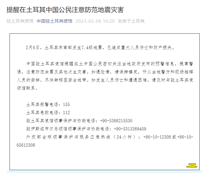 大地震，匯率暴跌