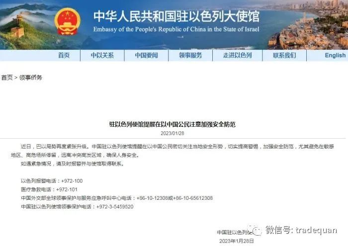 延長！全國進入緊急狀態(tài)，為期6個月