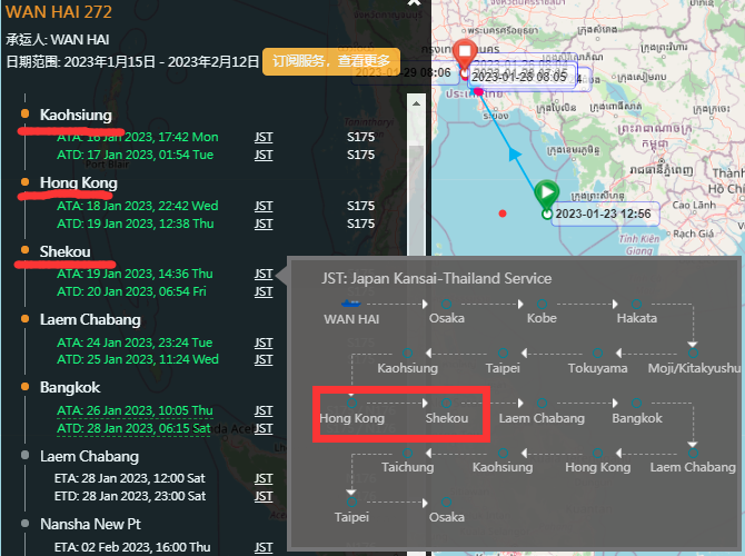 船期嚴(yán)重延誤！兩艘集裝箱船在曼谷港相撞，曾掛靠國內(nèi)香港、蛇口港口！