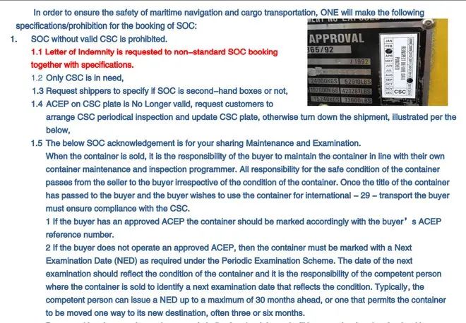 必看！ONE發(fā)布SOC箱訂艙規(guī)范通知