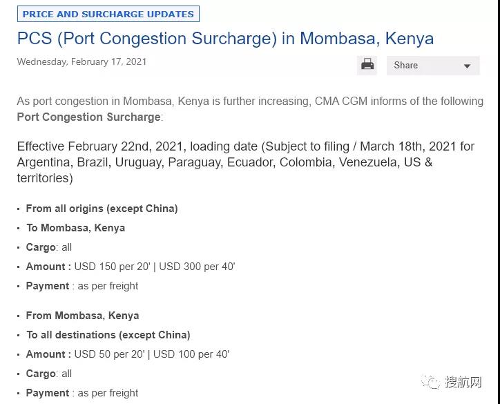 東非第一大港發(fā)出集體抗議，這家船公司取消了擁堵附加費