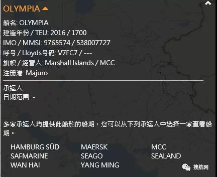 事故丨一艘集裝箱船發(fā)生碰撞曾掛靠寧波上海港；一箱船發(fā)生火災；一箱船遭海盜襲擊貨物被搶！