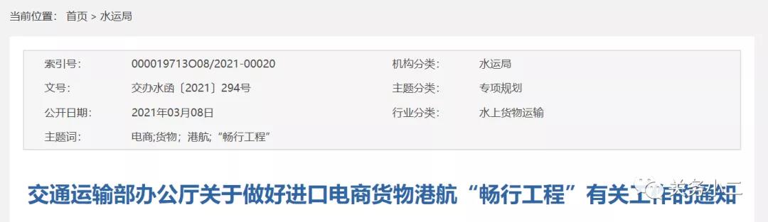 重磅！港航區(qū)塊鏈電子放貨平臺來臨，辦理電商進口港航單證從2天縮至4小時