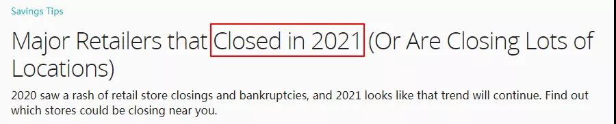 美國零售業(yè)今年或再倒閉1萬家！這些企業(yè)危險(xiǎn)了！  