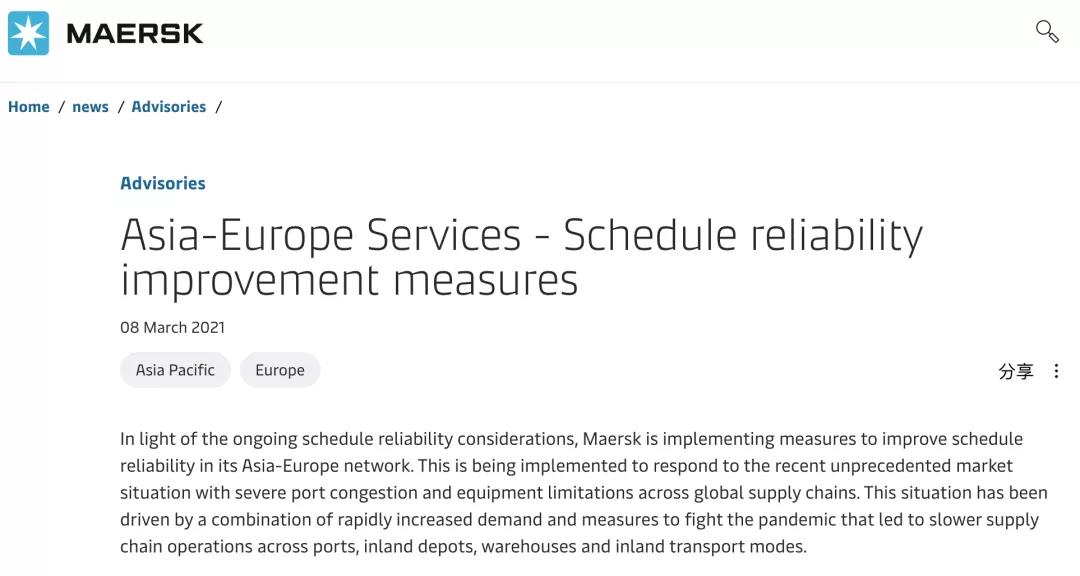 取消掛靠洛杉磯、長灘港！2M聯(lián)盟調(diào)整兩條“鐘擺航線”