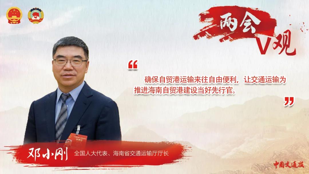 【兩會聲音】航運(yùn)界代表委員關(guān)注這些問題  