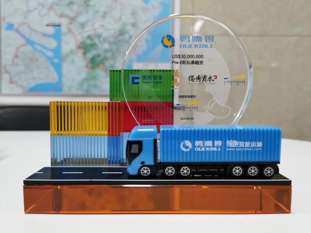 3月3日掛牌！國(guó)際集裝箱道路運(yùn)輸企業(yè)大數(shù)據(jù)中心落戶(hù)寶山“鴨嘴獸”公司