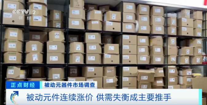 漲價了！正在漲，還要漲！廠商紛紛發(fā)布漲價函！這個市場發(fā)生了啥？