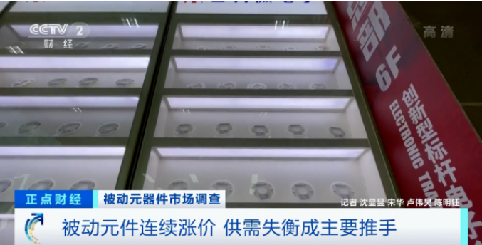 漲價了！正在漲，還要漲！廠商紛紛發(fā)布漲價函！這個市場發(fā)生了啥？