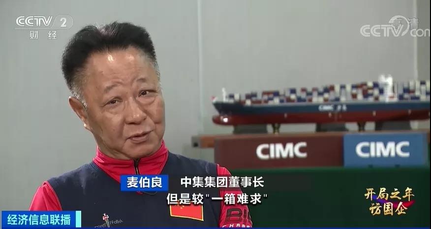 外貿(mào)出口需求暴增！“一箱難求”怎么破局？年中有望緩解！中集獨家透露