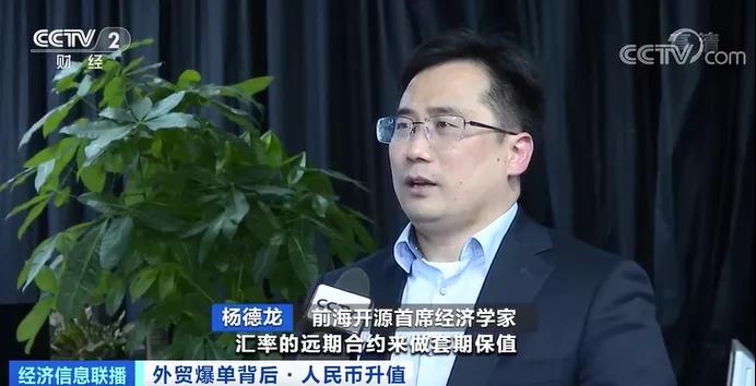 外貿(mào)訂單爆增！企業(yè)利潤卻“縮水”......匯率避險受關注