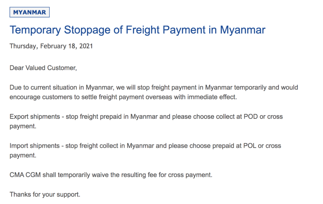 抗議活動頻發(fā)，運(yùn)輸延誤！赫伯羅特暫停緬甸訂艙服務(wù)，達(dá)飛暫停運(yùn)費(fèi)支付
