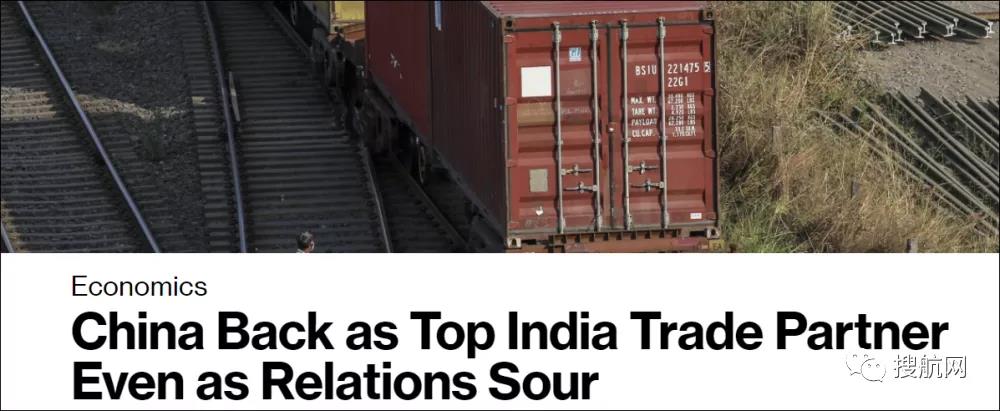 進出口雙升！中國首次取代美國成為歐盟、印度最大貿(mào)易伙伴