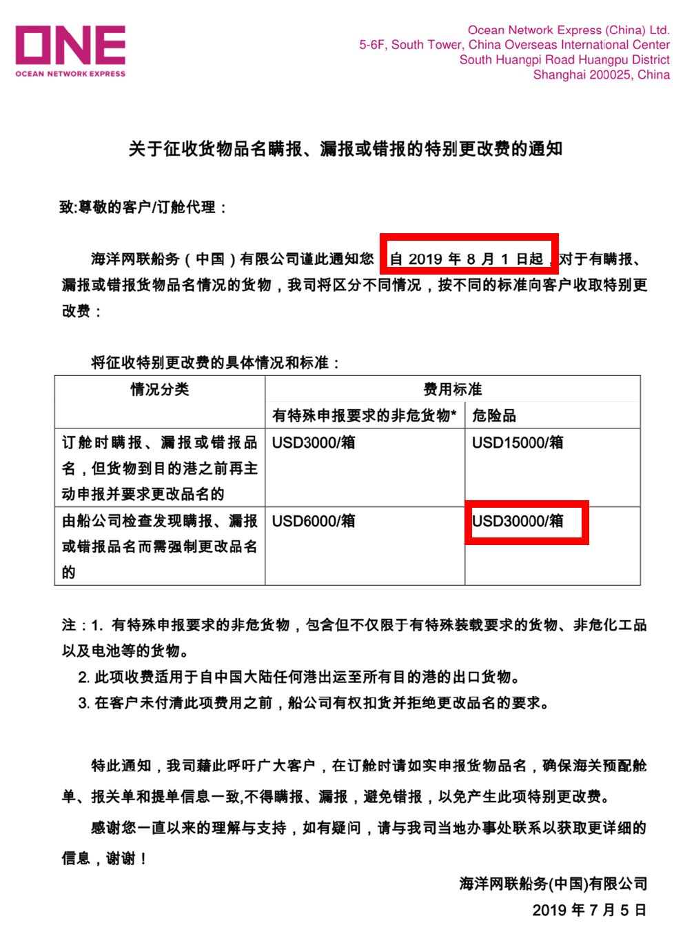 萬一爆炸的咋整？又是瞞報(bào)偽報(bào)！海關(guān)查獲“不定時(shí)炸彈”25噸