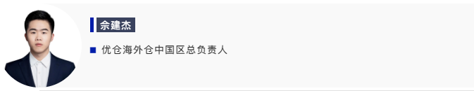 2021海外倉大勢依舊 各企業(yè)如何從中破局？
