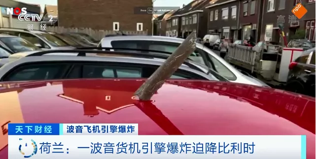 波音飛機(jī)1天兩起引擎爆炸，英國(guó)、日本等多國(guó)航空公司停飛該機(jī)型