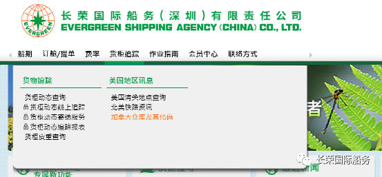 加拿大貨物申報新規(guī)，船公司為你解答