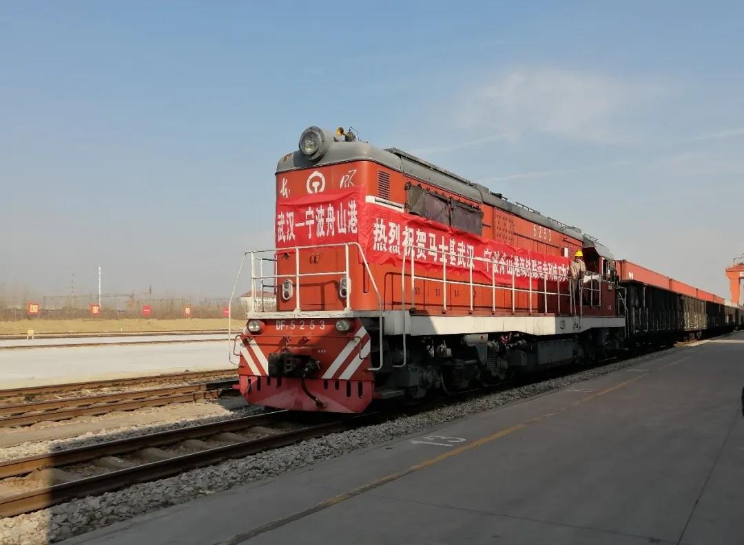 馬士基航運(yùn)“武漢-寧波舟山港” 海鐵聯(lián)運(yùn)專(zhuān)列成功開(kāi)行