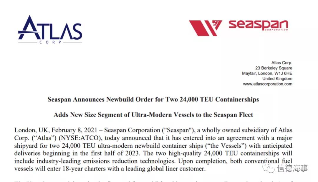 全球最大獨(dú)立集裝箱船船東Seaspan訂造2艘24000TEU箱船