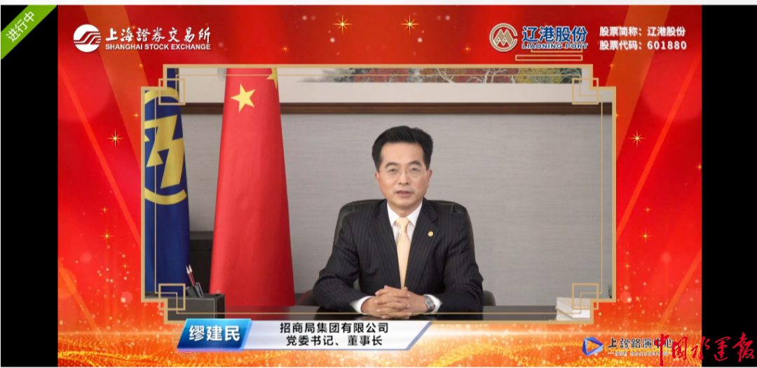 塵埃落定！遼寧港口股份有限公司正式“亮相”