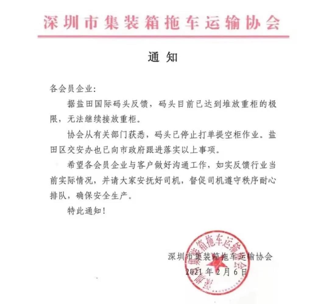 落箱費(fèi)飛漲到1500.....馬路變堆場(chǎng)、道路堵、一箱難落、司機(jī)難尋、卡車(chē)難求！