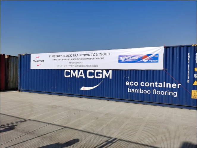加強陸上運營，馬士基、中遠海運、達飛、MSC開通新鐵路班列