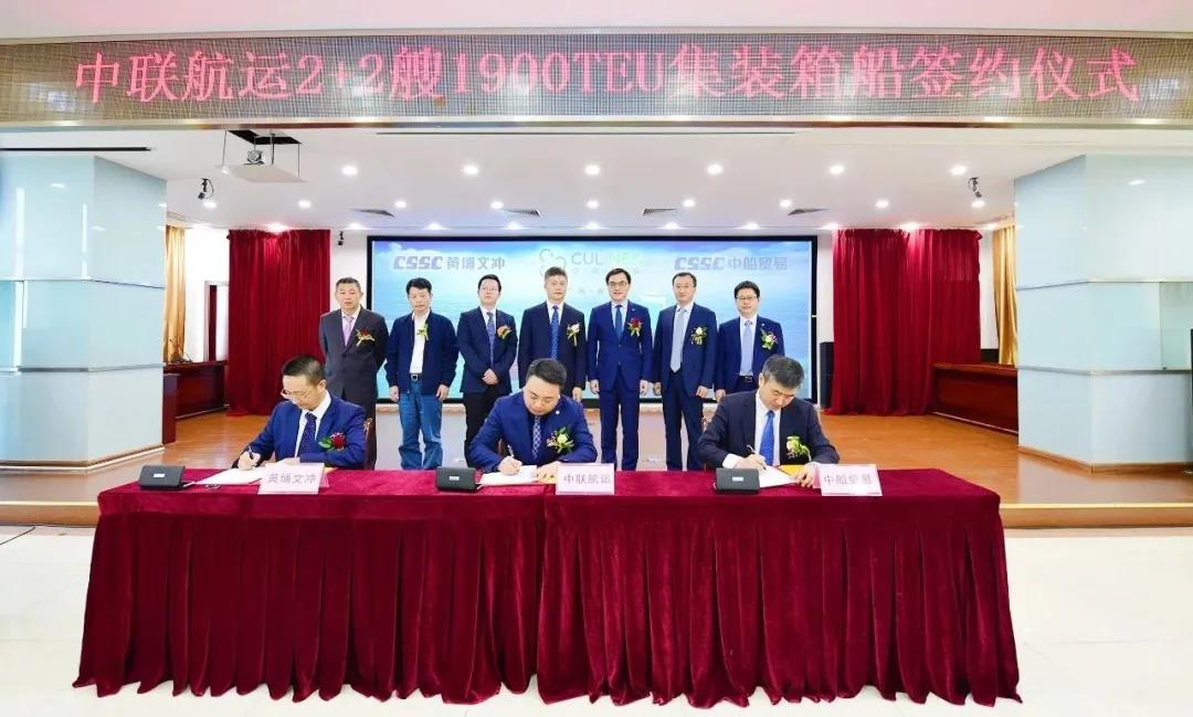 中聯(lián)航運(yùn)宣布訂造2+2艘集裝箱船  