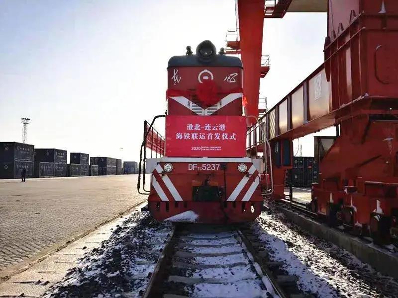 首批！海鐵聯(lián)運“連云港標(biāo)準(zhǔn)”來了