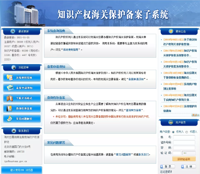 2020年我國海關(guān)扣留侵權(quán)嫌疑貨物超5000萬件，同比增長20%