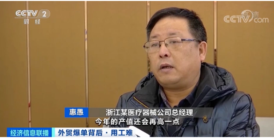 出口創(chuàng)新高！外貿(mào)爆單，龍頭企業(yè)現(xiàn)萬人缺口，訂單排到五六月