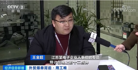 出口創(chuàng)新高！外貿(mào)爆單，龍頭企業(yè)現(xiàn)萬人缺口，訂單排到五六月