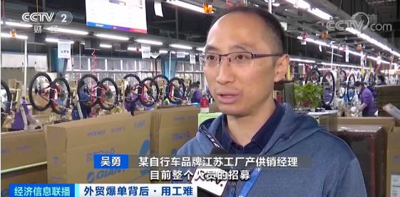 出口創(chuàng)新高！外貿(mào)爆單，龍頭企業(yè)現(xiàn)萬人缺口，訂單排到五六月