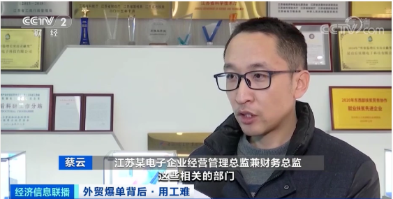 出口創(chuàng)新高！外貿(mào)爆單，龍頭企業(yè)現(xiàn)萬人缺口，訂單排到五六月