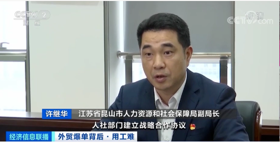 出口創(chuàng)新高！外貿(mào)爆單，龍頭企業(yè)現(xiàn)萬人缺口，訂單排到五六月