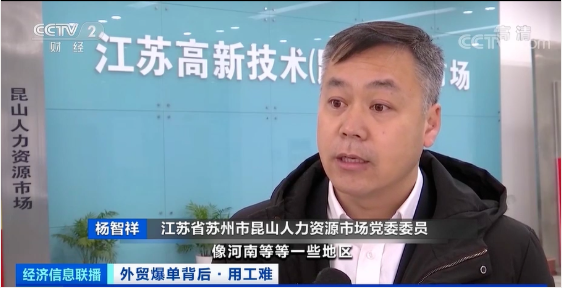 出口創(chuàng)新高！外貿(mào)爆單，龍頭企業(yè)現(xiàn)萬人缺口，訂單排到五六月